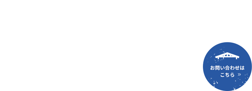 様々なプランをご用意