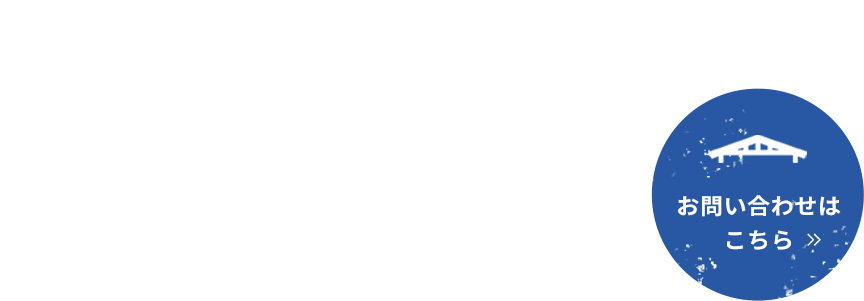 様々なプランをご用意