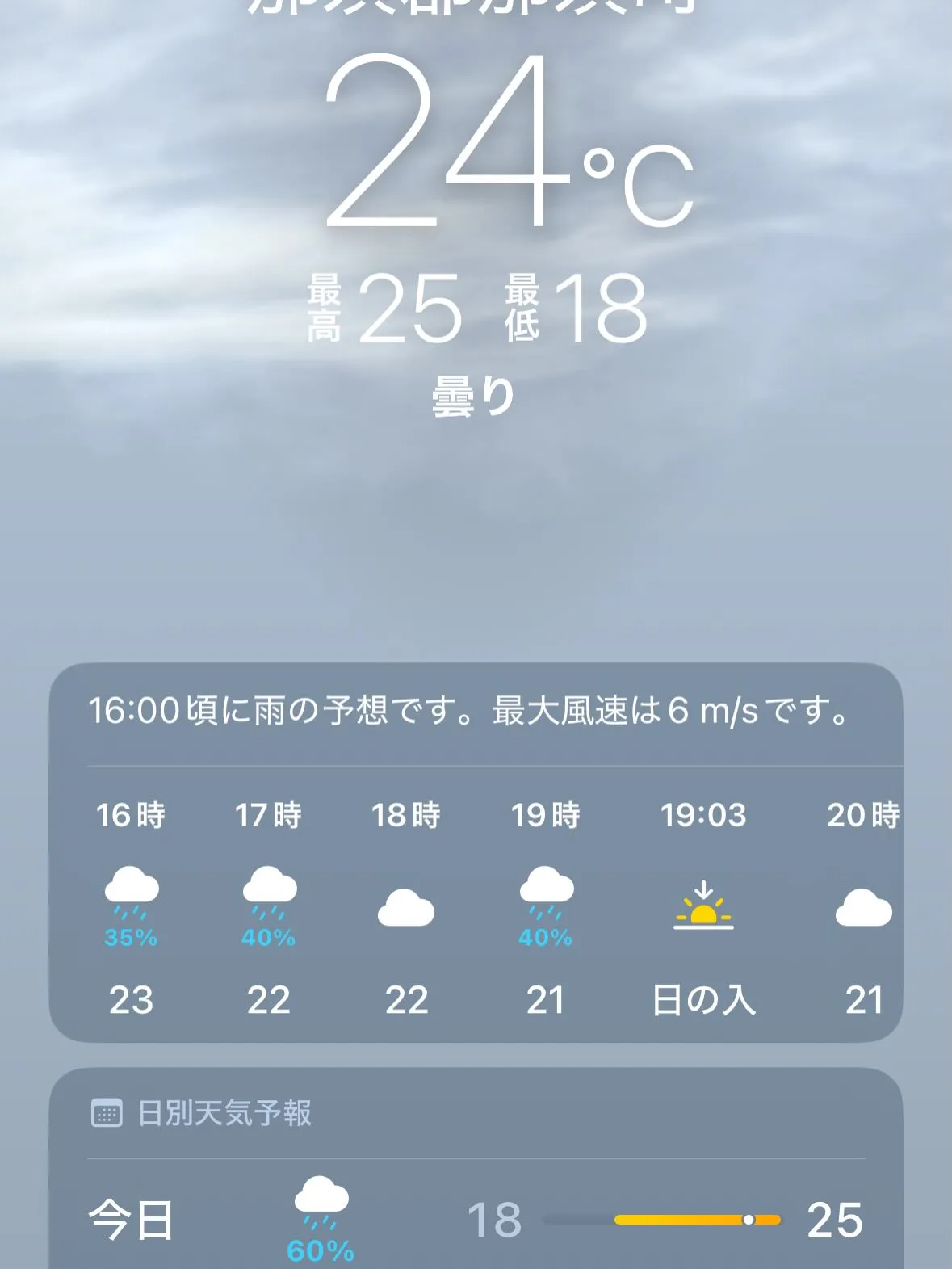 那須は快晴です