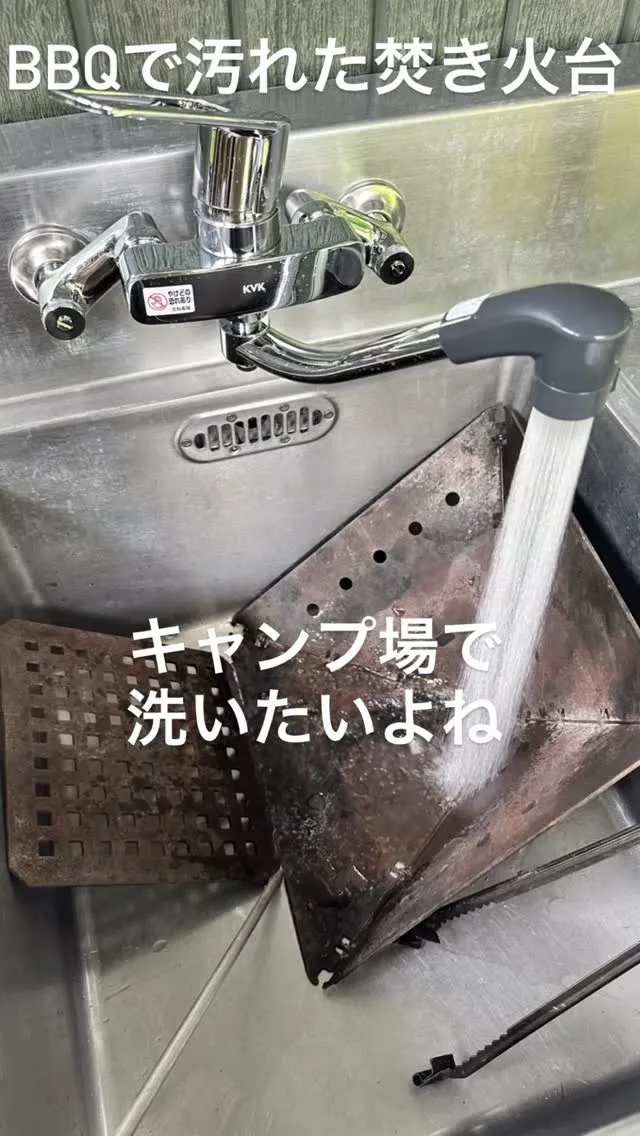 那須ビッグフォレストキャンプ場では焚き火台を温水で洗えます。
